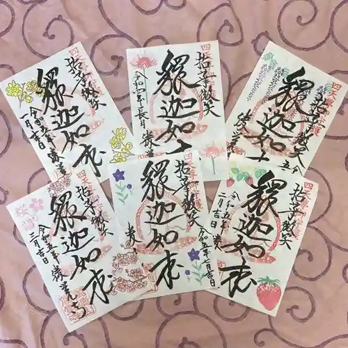 五段御守り圓福寺 円福寺 -厄除け開運祖師を祀る神楽坂の懺悔できるご祈祷寺日蓮宗