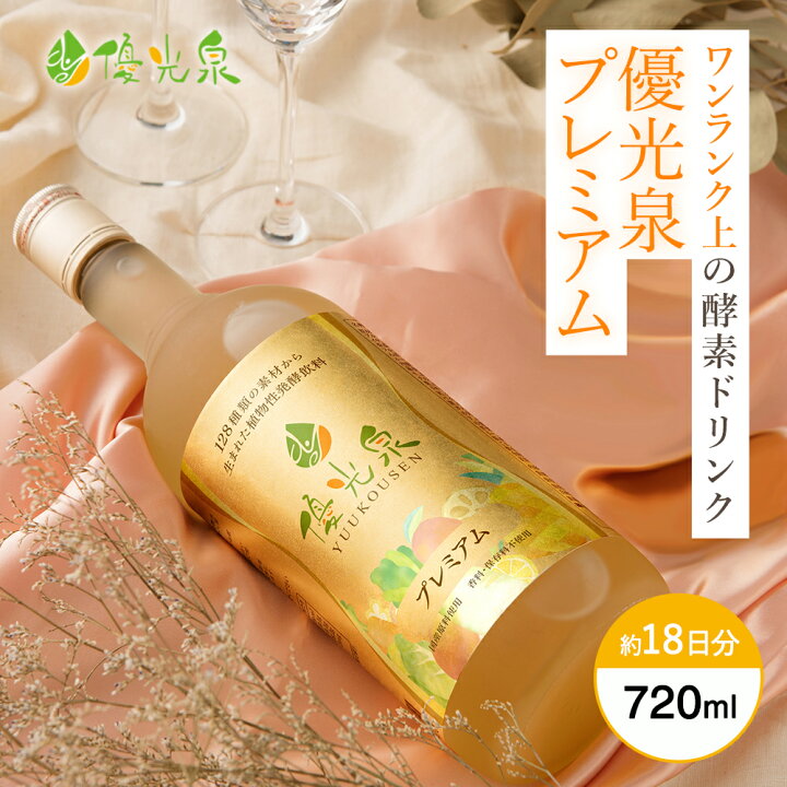 楽天市場】【優光泉×ハローキティ 優光泉+目盛付きコップセット】【送料無料】 酵素ドリンク