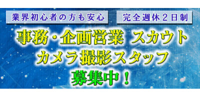 ダブルワーク可の風俗男性求人・高収入バイト情報【俺の風】