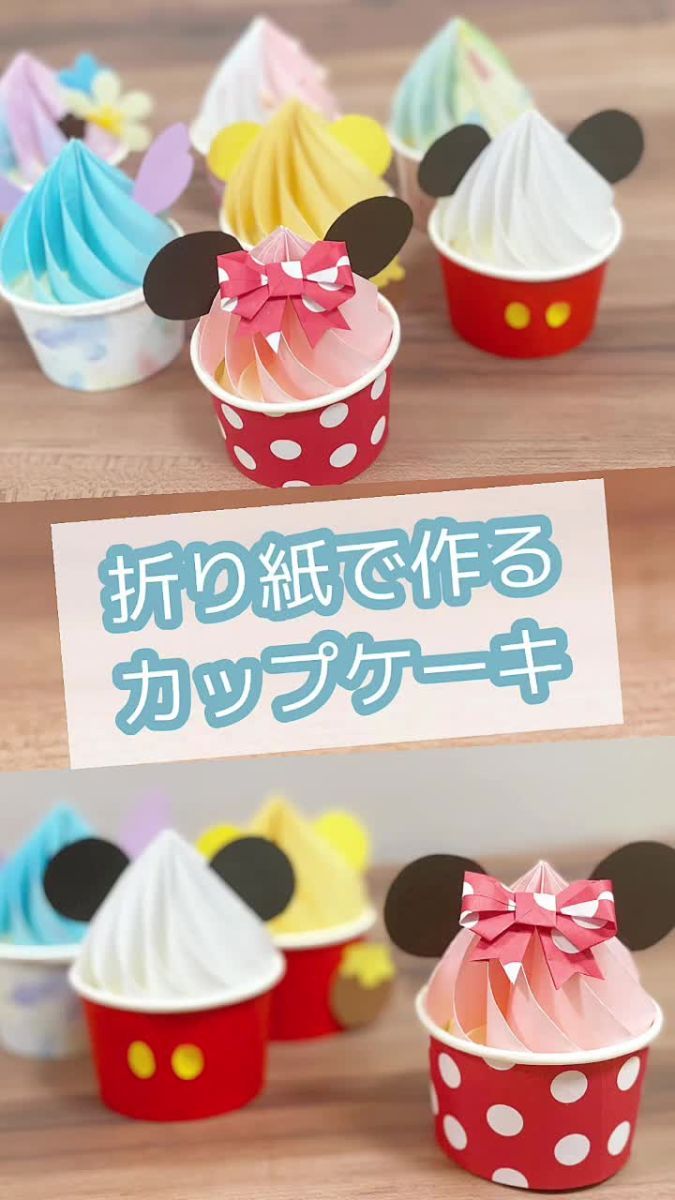 簡単工作～毛糸のカップケーキ～』