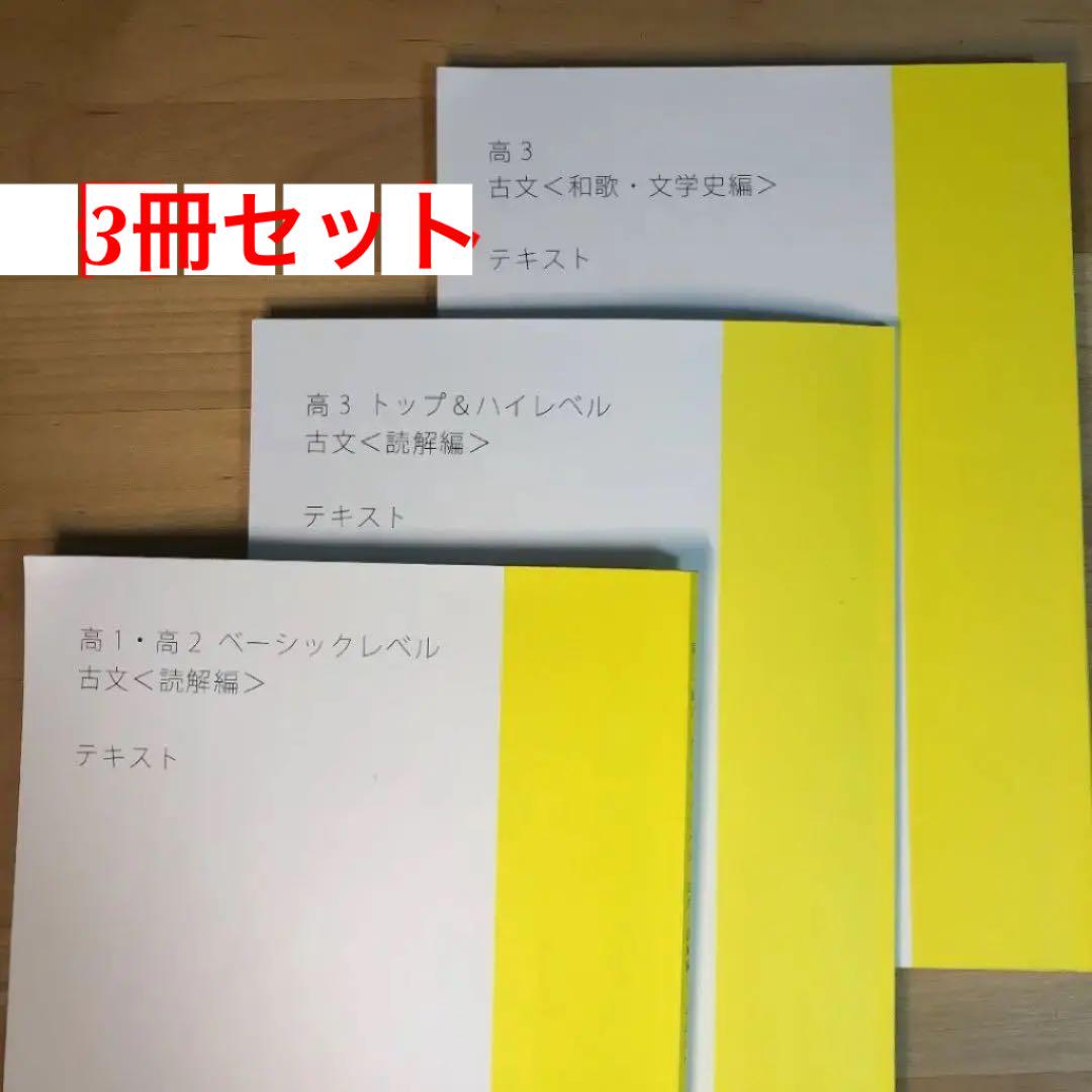 一冊読むだけで古文の読み方＆解き方が面白いほど身につく本 岡本里奈 スタディサプリ講師