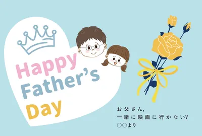 父の日」の英語厳選６つのメッセージや贈り物を参考に！マイスキ英語