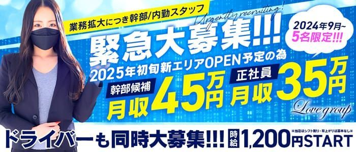 町田｜デリヘルドライバー・風俗送迎求人【メンズバニラ】で高収入バイト