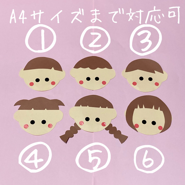 イロドリ用紙店壁面製作の顔作り、この配置にすると可愛く見せるのが比較的簡単だと思います♩ この配置でなくても可愛いお顔は作れますが、顔作り迷子な方は、ぜひ一度お試し下さい◡̈ 顔の小さいパーツを画用紙で作るのが苦手な方は、イロドリ用紙店のパーツ定規は