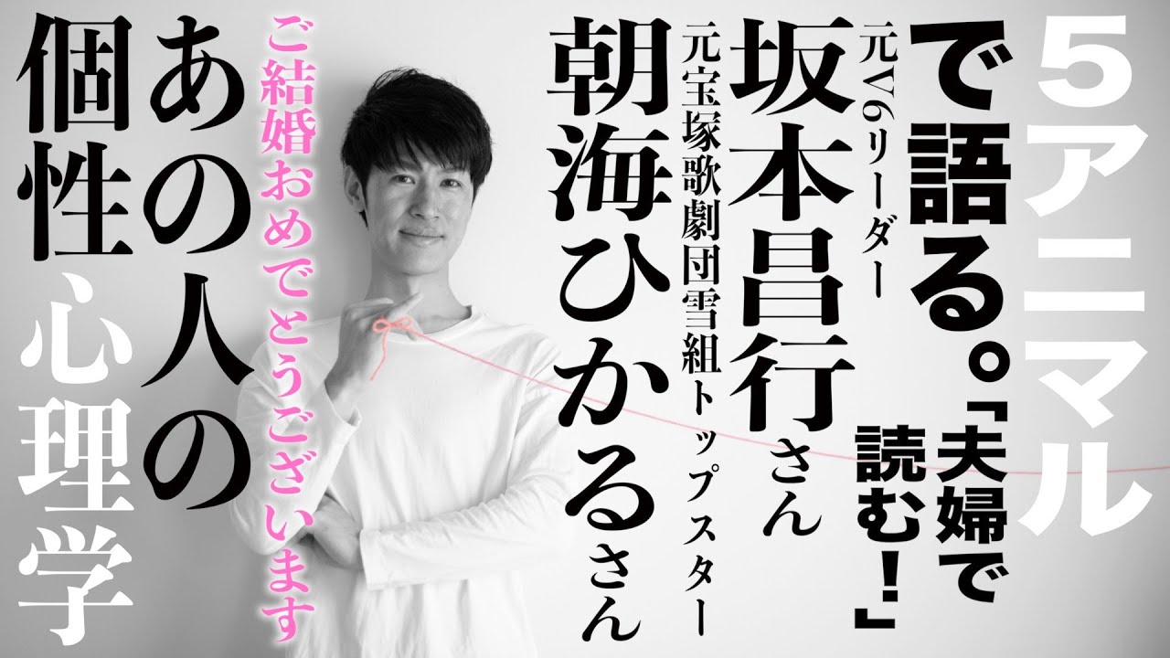 元V6坂本昌行と結婚の朝海ひかる、元宝塚男役トップとして活躍 重厚な演技に定評＜略歴＞ - モデルプレス