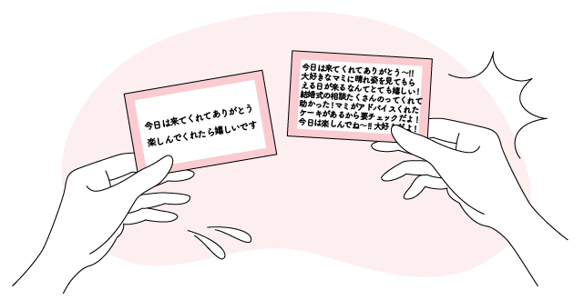 結婚式の席札のメッセージ文例や手作りするコツ結婚準備お役立ち情報