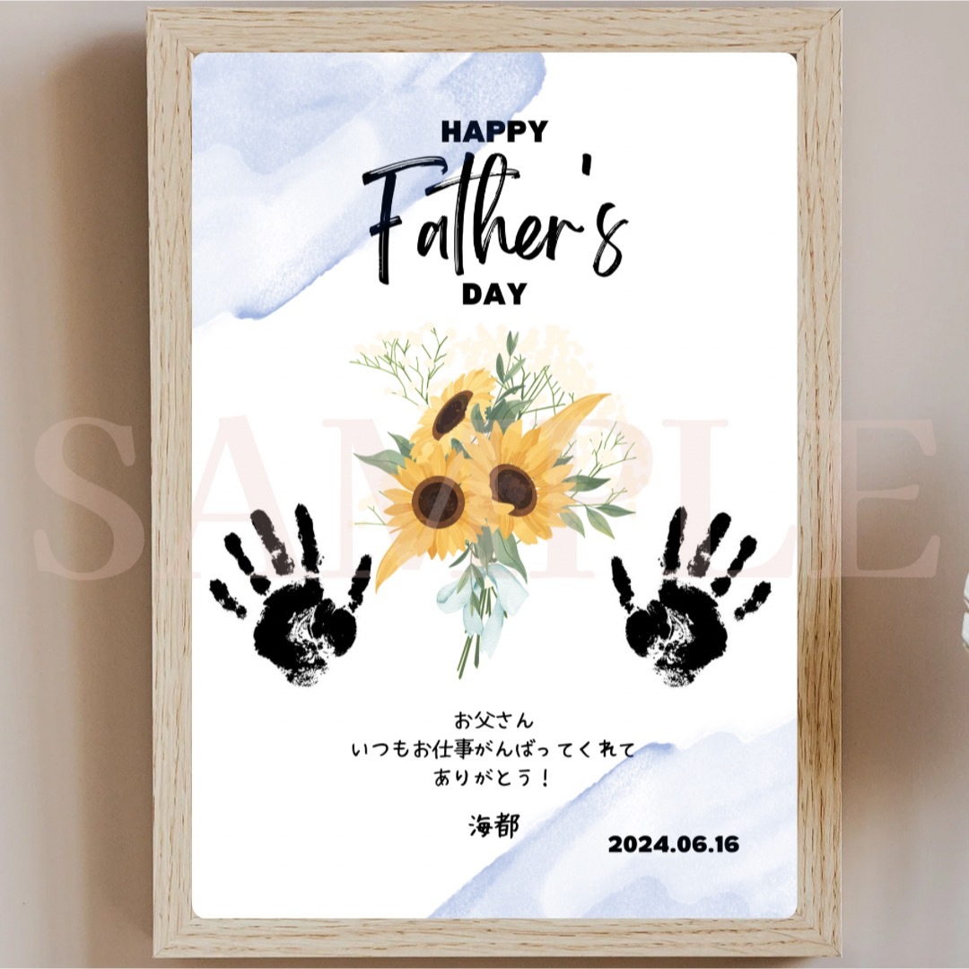 父の日プレゼント手形似顔絵ポスターメッセージカードプチギフト