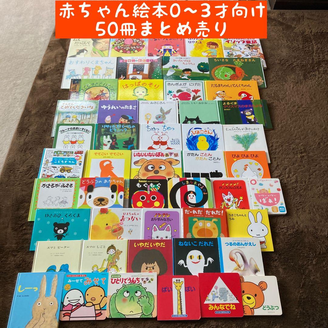 ０・１・２才の赤ちゃんと楽しむ絵本福音館書店