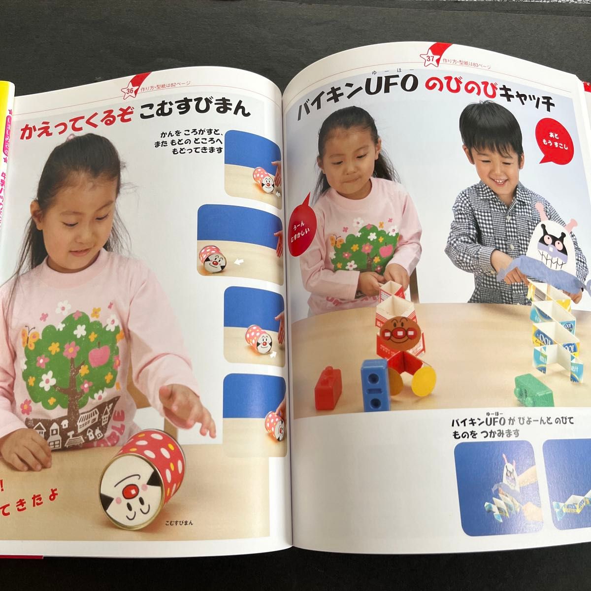 アンパンマンの手作りおもちゃ&グッズ 手芸用の本ちぃ米子のその他の中古あげます・譲りますジモティーで不用品の処分