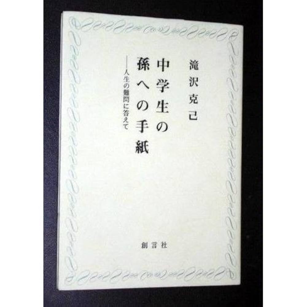 ちっちゃいおばあちゃん」から孫への手紙 添えられた図書券毎日新聞