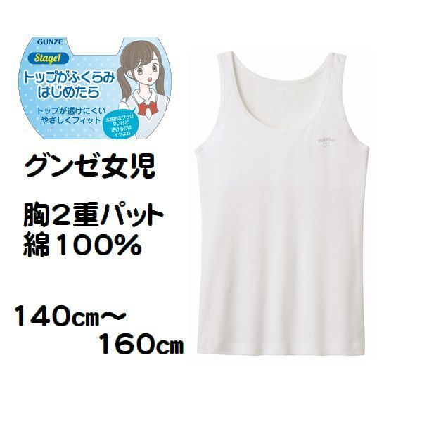 楽天市場 小学生 おっぱいの通販