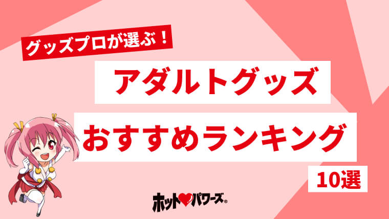 女性の性感帯の位置と開発方法 - 夜の保健室