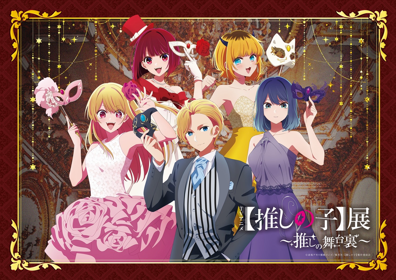 ドラマ 推しの子 謎に包まれた男・カミキヒカルを演じるのは二宮和也と判明。カミキの少年時代は黒川想矢が担当 - 電撃オンライン