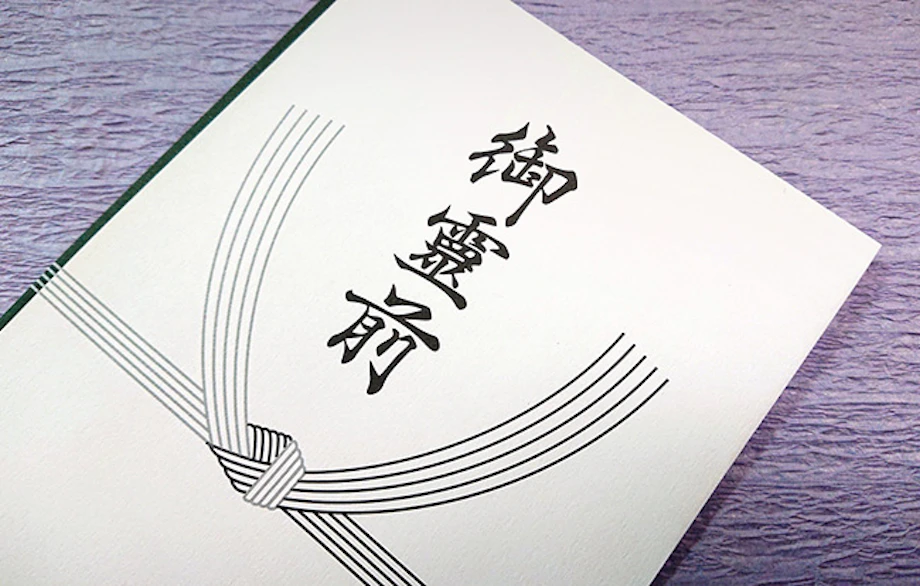 御霊前 薄墨 →代行手書き→ 書道家による 本気の思いと文字をお届けいたします ご祝儀袋・袱紗 ふくさもじの部屋 通販12172978Creema クリーマ