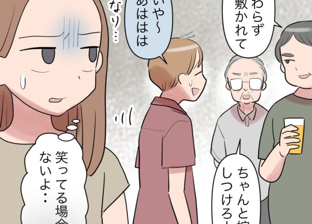 全話公開 義実家に行きたくない！ママ広場 ままひろば 子育て情報メディア