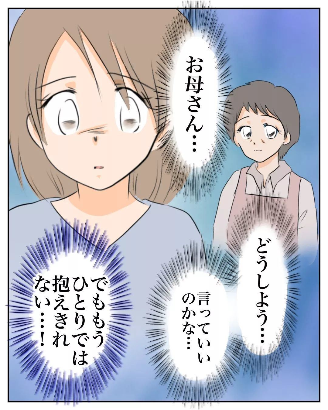 お母さん助けての写真 - 無料の高画質写真をダウンロードFreepik