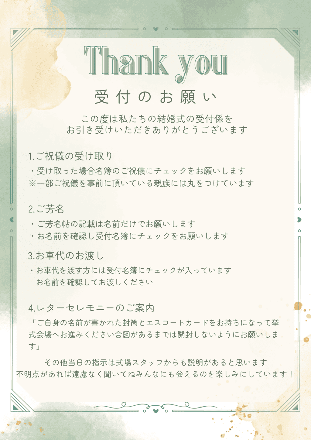 芳名帳ウエディング・クール- 無料テンプレート公開中 - 楽しもう Office