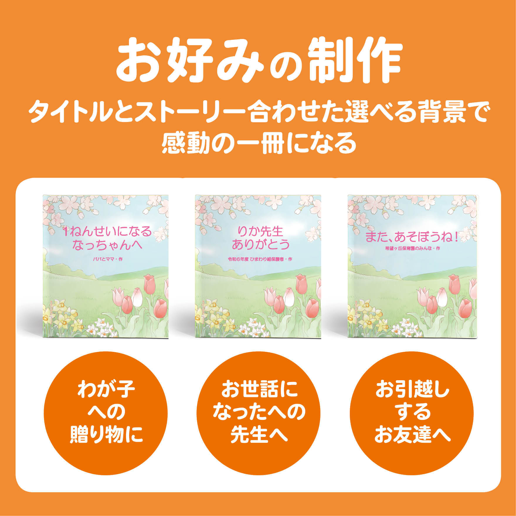 幼稚園 謝恩会いろとりどりの世界