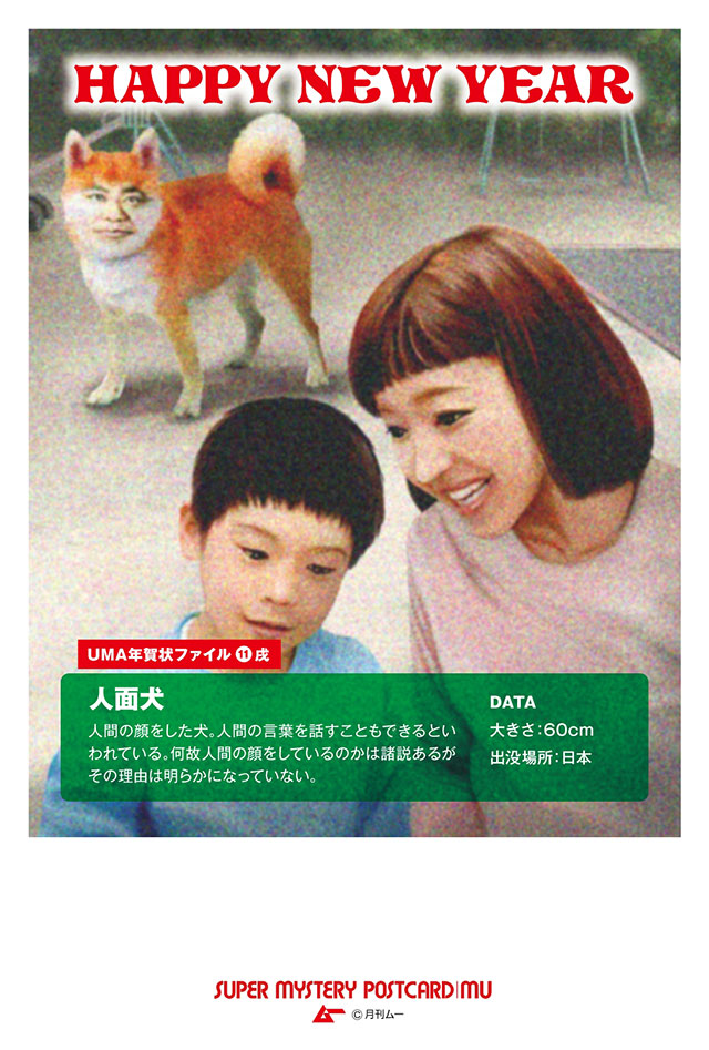 年賀状特集犬の服のiDog＆iCat