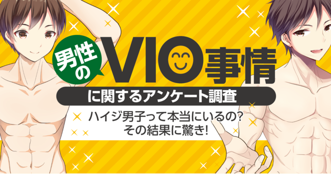 パイパンが好きな男性の特徴11選まとめ！男性の本音をアンケートで調査｜風俗求人・高収入バイト探しならキュリオス