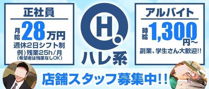 18歳でも働けるソープ求人！10代が採用されないは嘘 | ザウパー風俗求人