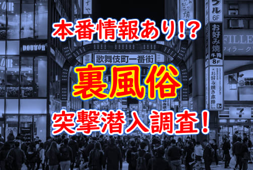 本番/NN/NSも？郡上の風俗10店を全76店舗から厳選！【2024年】 | Trip-Partner[トリップパートナー]