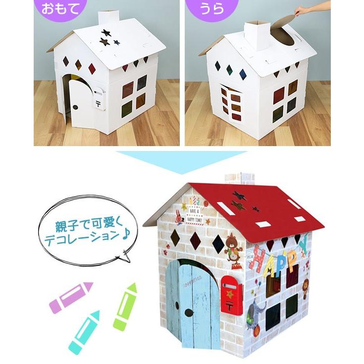 ベース編 段ボールハウスの作り方♪子どもが喜ぶおしゃれなお家を作ろう！4yuuu