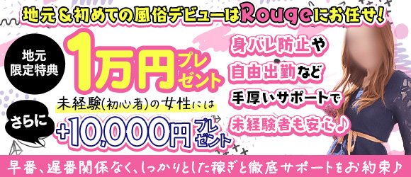 福島県の風俗求人【バニラ】で高収入バイト