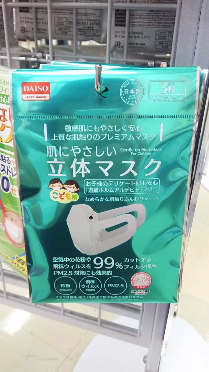 アイマスク アニマル-100均 通販 ダイソーオンラインショップ 公式