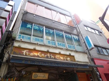 三軒茶屋で人気ののマッサージ店15選【おすすめ】 – 美生活なび