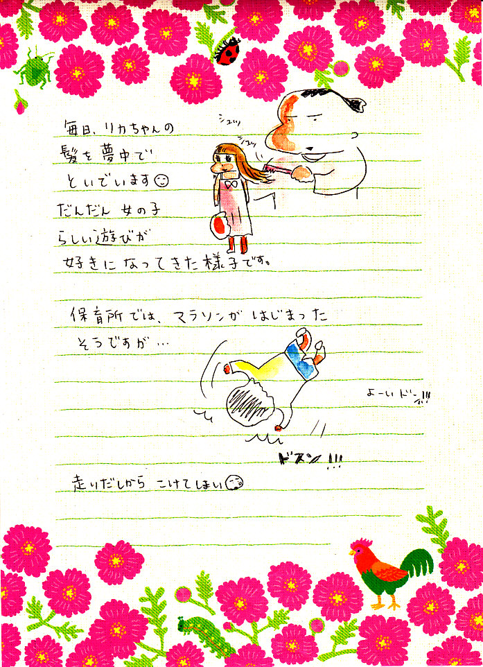 同性愛差別の足立区議宛てに「とんでもない思い違いです」 81歳祖母の手紙が教えてくれたこと文春オンライン