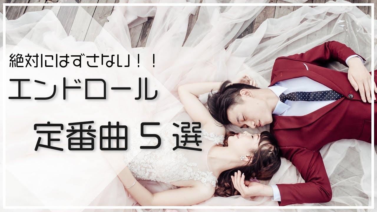 2025年最新 結婚式BGMランキング シーン別・おすすめ人気曲TOP10omotte magazine fromANNIVERSAIRE記念日にまつわるマガジン