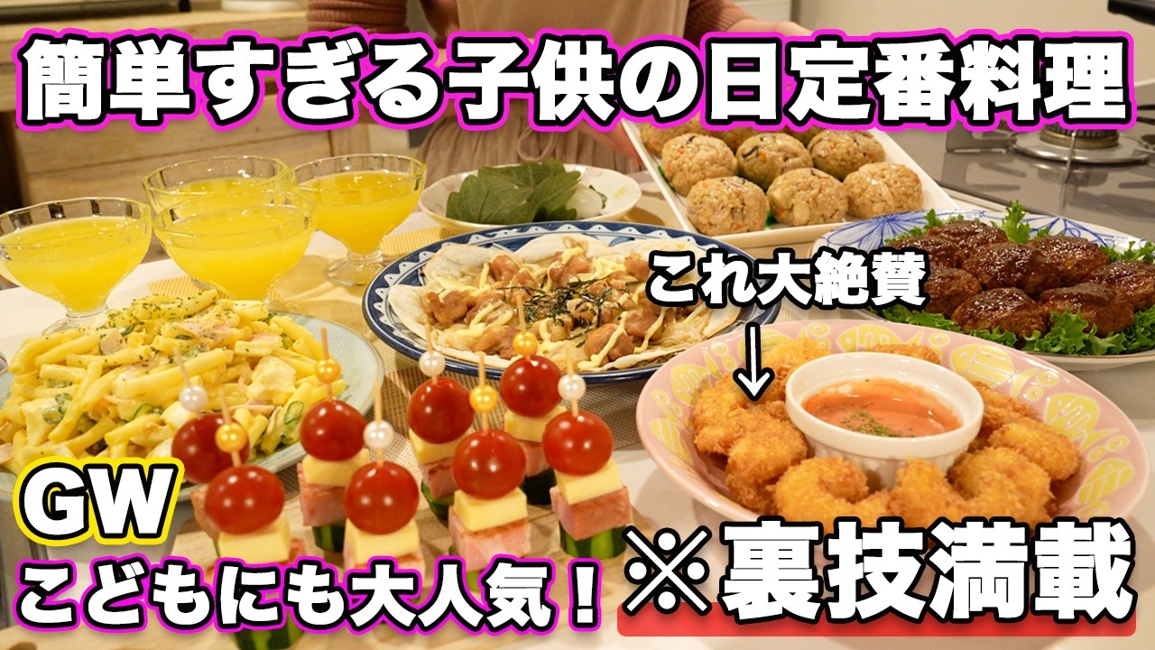 8歳♡娘リクエストの料理で♪おうちパーティー＊コブサラダドレッシングレシピ : mama*kitchen Powered by ライブドアブログ