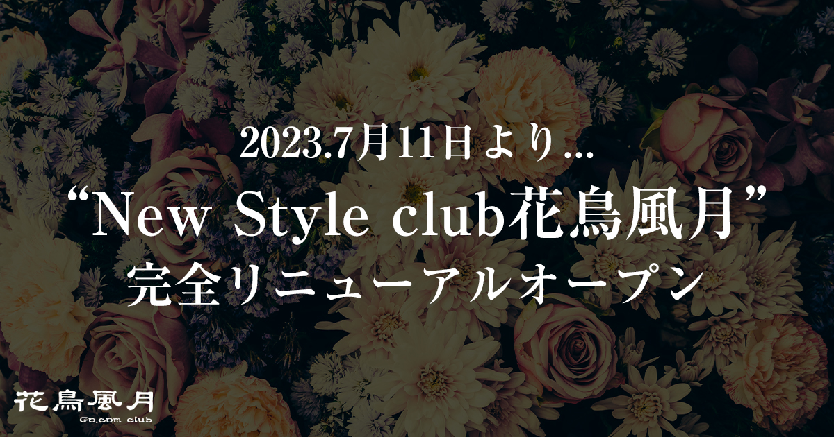 福山市のセクキャバ・いちゃキャバお店一覧【キャバセクナビ】