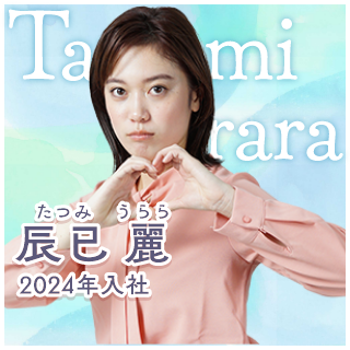 衣笠 梨代アナウンサールームTSSテレビ新広島