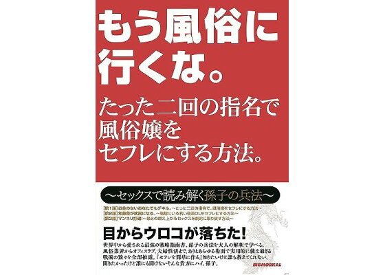 意外と簡単？デリヘル嬢をセフレにするポイントやコツを紹介