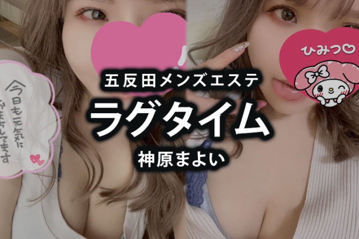 元教え子×メンズエステ×ドスケベ言葉責め - らくれっと