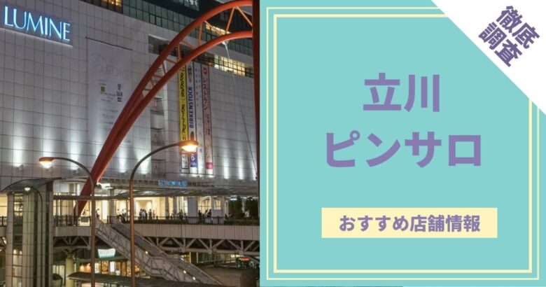 第820回 デキる男は出社前に朝活でソープランドSPの話 2024.9.9放送分