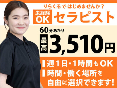 川口市のお隣！草加健康センターの激熱サウナ行ってきました～｜川口なびっ！Blog