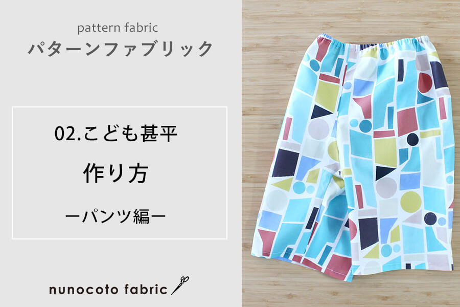 型紙 パターン 販売