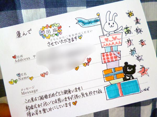 結婚式招待状の返信ハガキでやりがちなミス