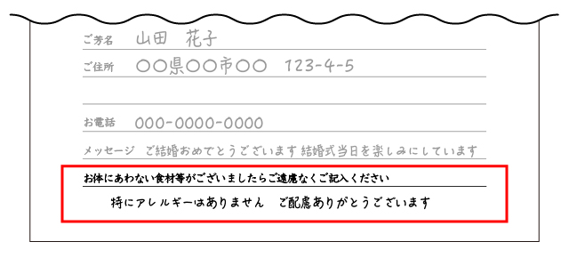 結婚式に招待されたときの返信のマナープリーマ ウェディング