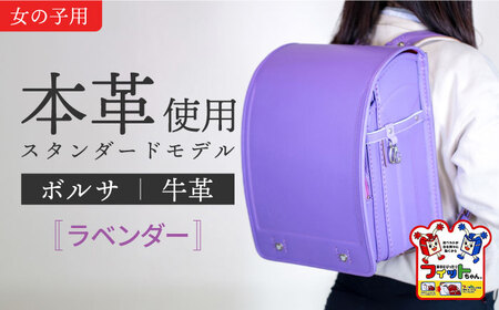 紫色のランドセル人気がすごい！急上昇の訳と口コミ・注意点は？羽倉ランドセル