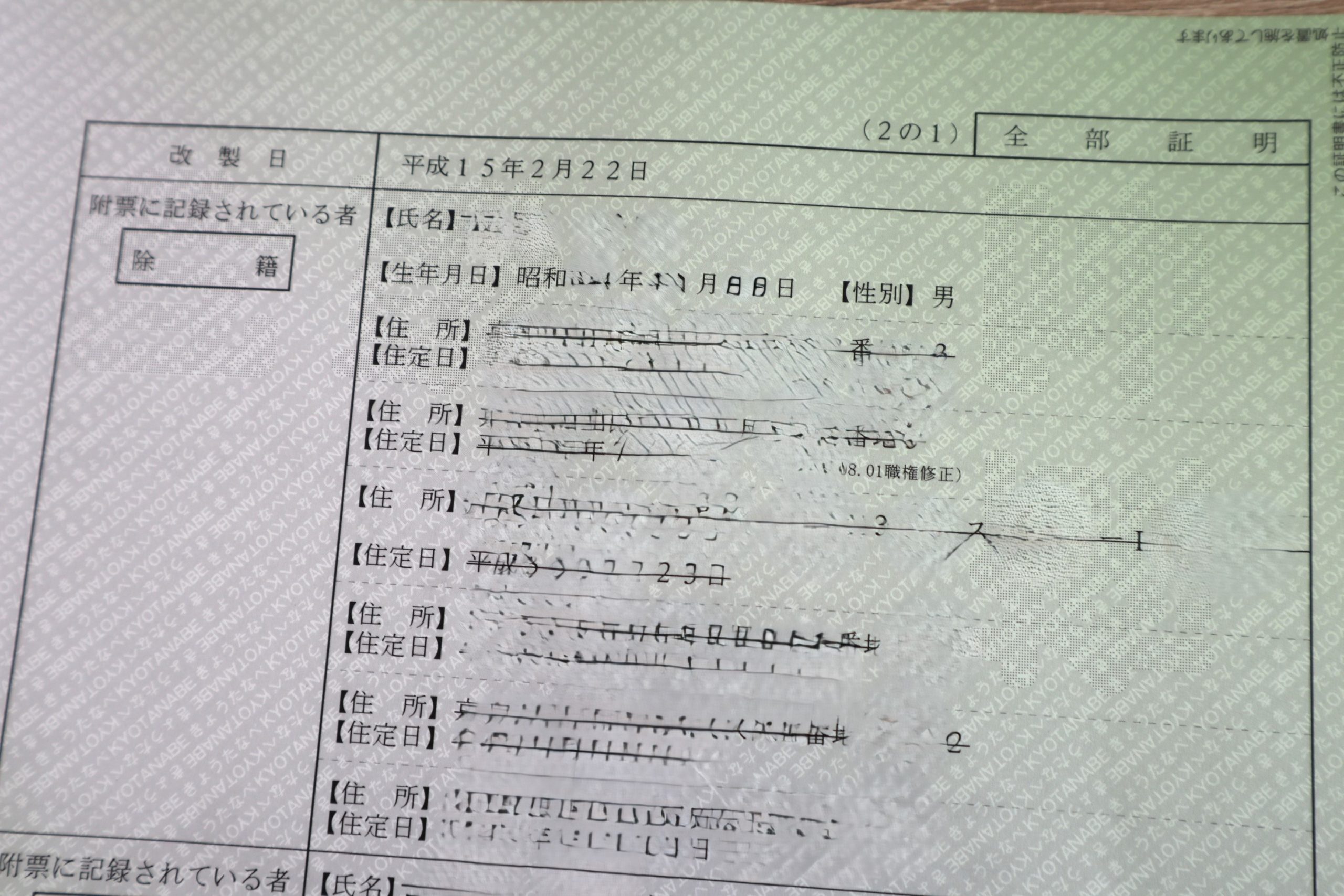 相続で住民票の除票が必要な手続きとは？迷わず取得する方法相続コラム相続税ならOAG