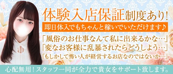 40代歓迎 - 土浦・つくばのデリヘル求人：高収入風俗バイトはいちごなび