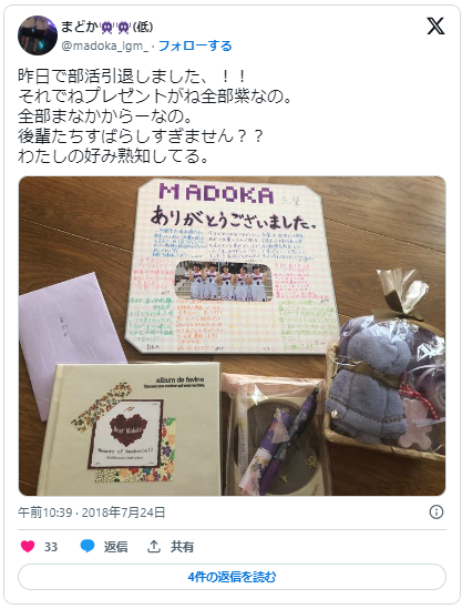 完全ガイド バドミントン部引退プレゼント手作りアイデア教えてバドミントン