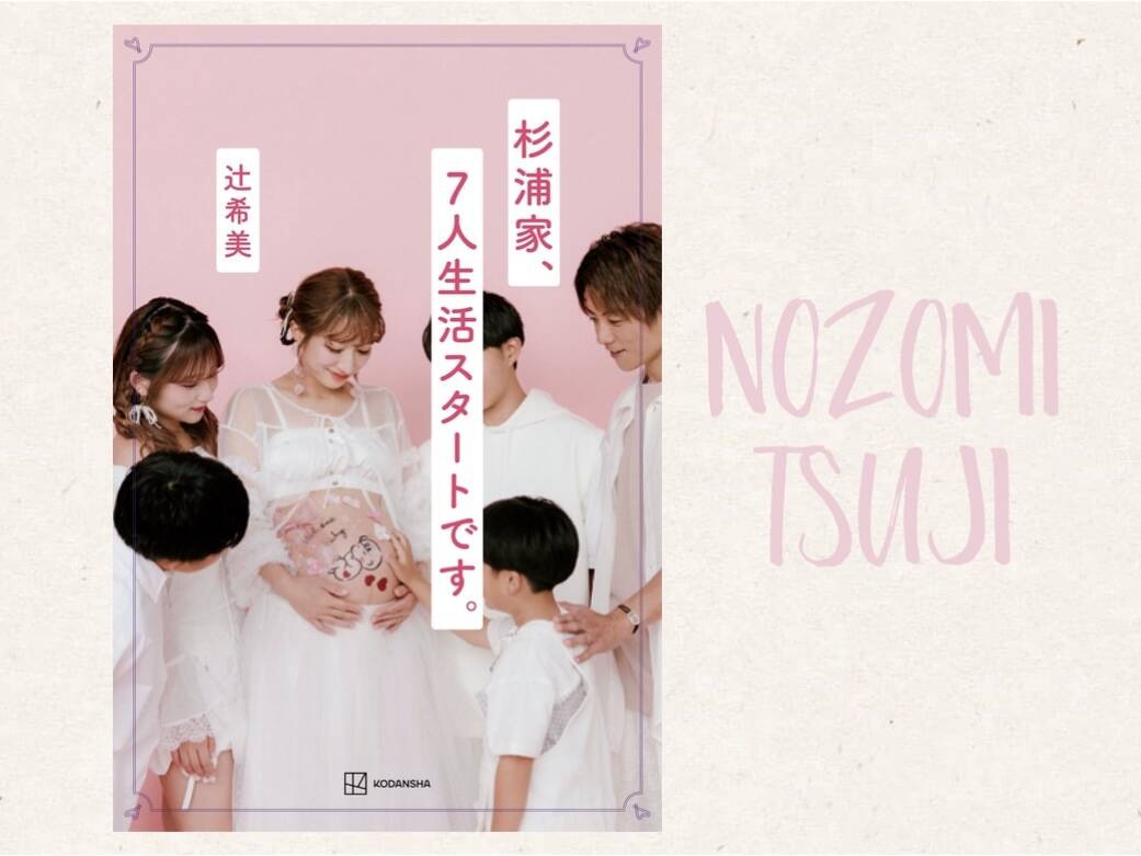 嘘を嘘で塗り固める母。相手の男の人の名前は 娘が知った衝撃の真実とは？ 43歳の母を妊娠させたのは私の夫でした７ OTONA SALONE