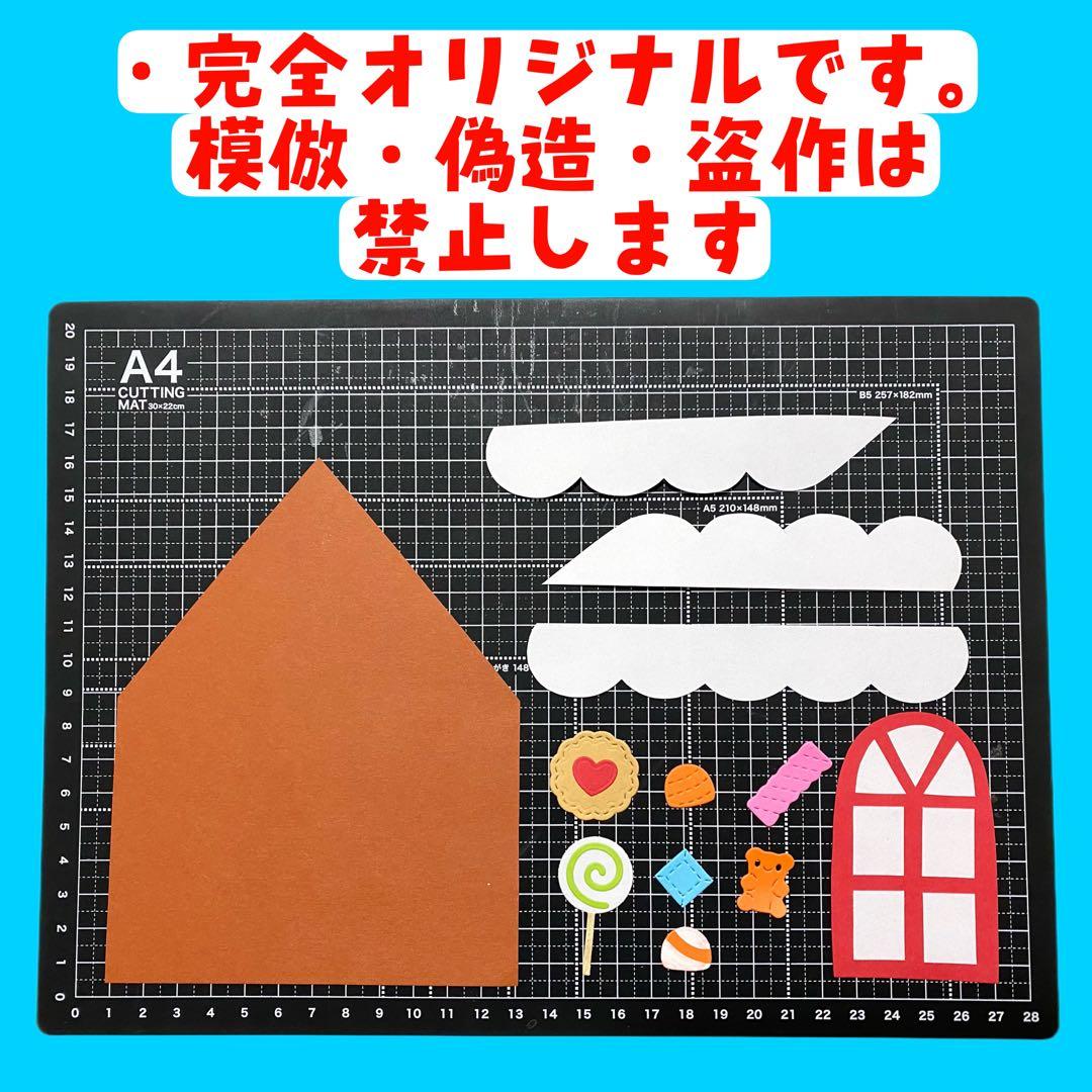 お菓子の家 壁面の通販 by K's shopラクマ