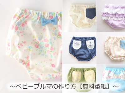 ハンドメイド 春の女の子ワンピース 無料型紙あり- ハンドメイド洋裁ブログ yanのてづくり手帖-簡単大人服・子供服・小物の無料型紙と作り方