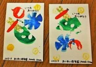 敬老の日☆夢の木保育園